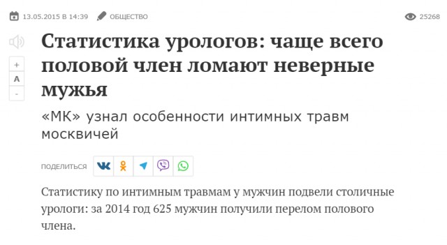 В Уфе мужчина сломал член во время секса.Уфимец во время секса получил перелом, с которым хирурги не сталкивались много лет
