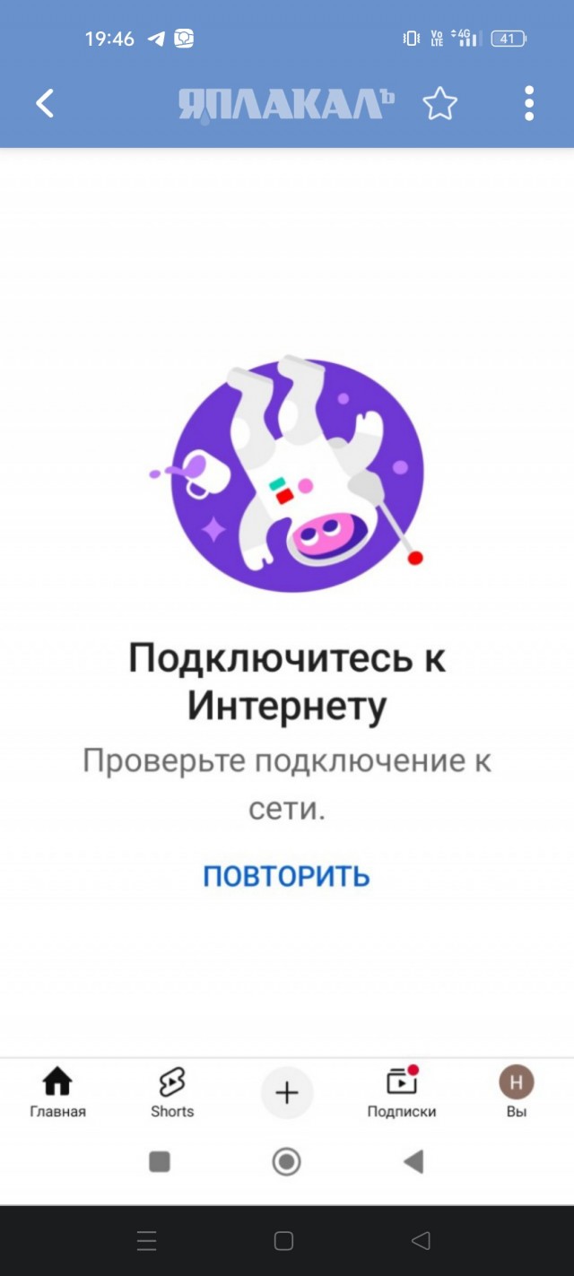 В последнюю неделю тупит интернет.