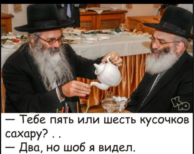 Старинные анекдоты про евреев