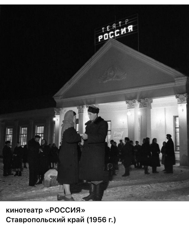 Пойдем в кино, Россия!
