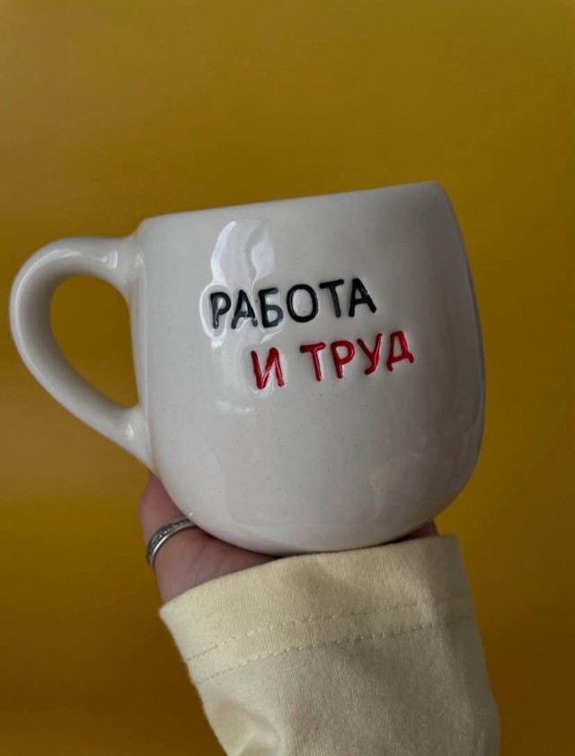 Прикольная чашка)