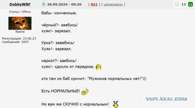 Мрази, переписка.