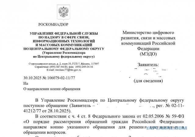 Как Ростелеком заблокировал мой единственный номер… за то, что я не владею 18 чужими