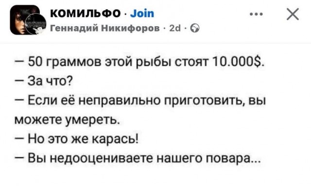 Нуштош. Проблема высасывания глаз у стрекоз (s5e1)