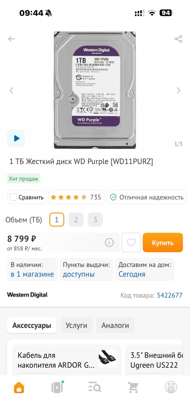 ОЗУ теперь стоит почти как видеокарты