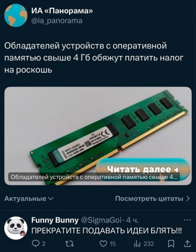 Актуальное