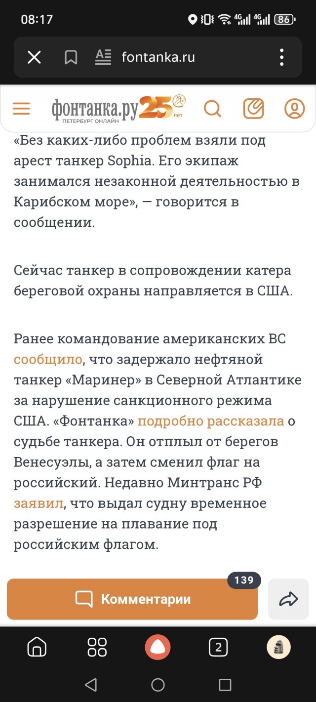 Второй пошёл
