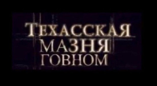 Расжижение мозга на ароматной поляне ополаскивателей для рта