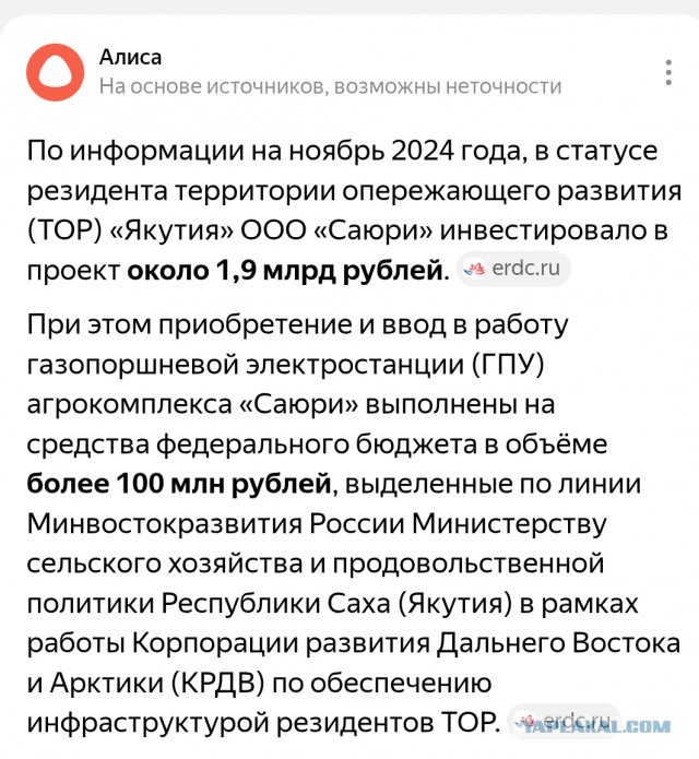 Теплица в Якутии