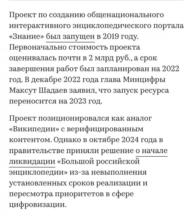 Википедию могут ограничить в России