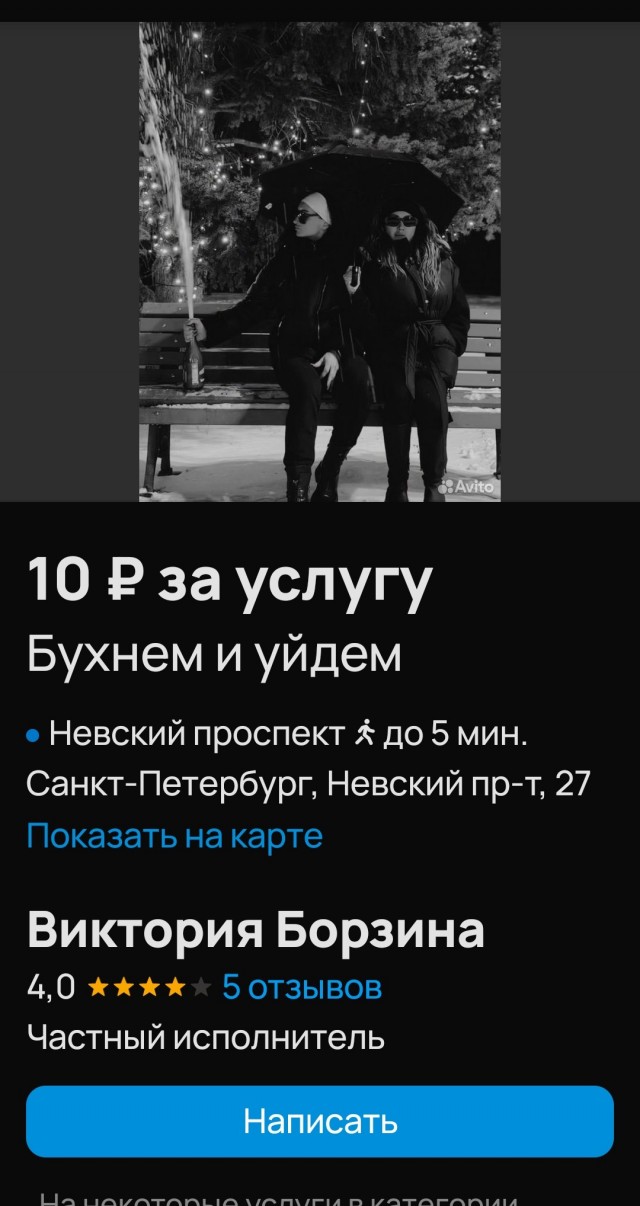 Гениальный стартап придумали в соцсетях