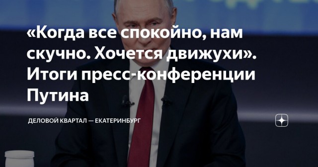 "Мы были заняты. Мы а*уевали"...