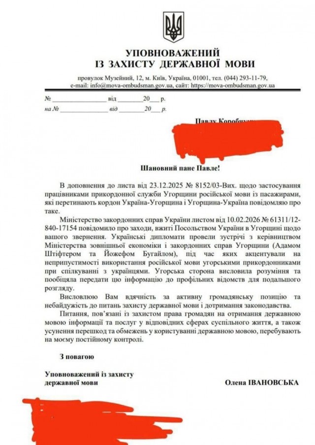 Венгры троллят 404