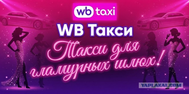 Убийца Яндекс Такси. Уже скоро!