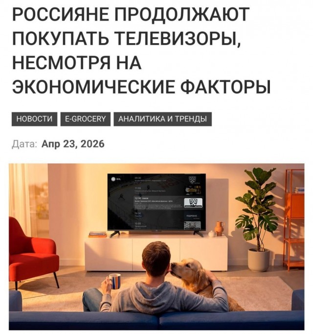 СМИ подсчитали: россияне каждый год закупают 7 млн телевизоров, и цифра не падает даже на фоне стагнации
