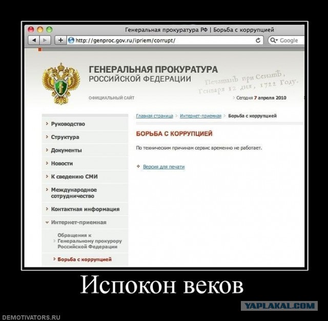 ЛицеМэры «Единой России»