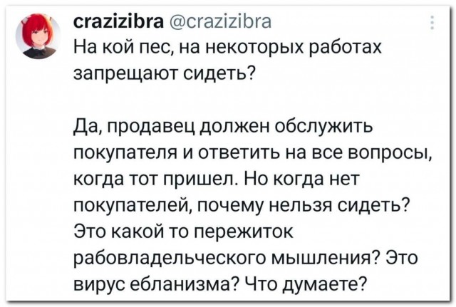 Плебс должен страдать
