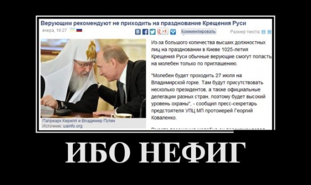 Нашему президенту слава И Путина слава!