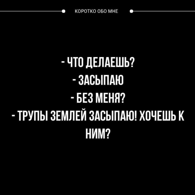 Тупеть надо с комфортом