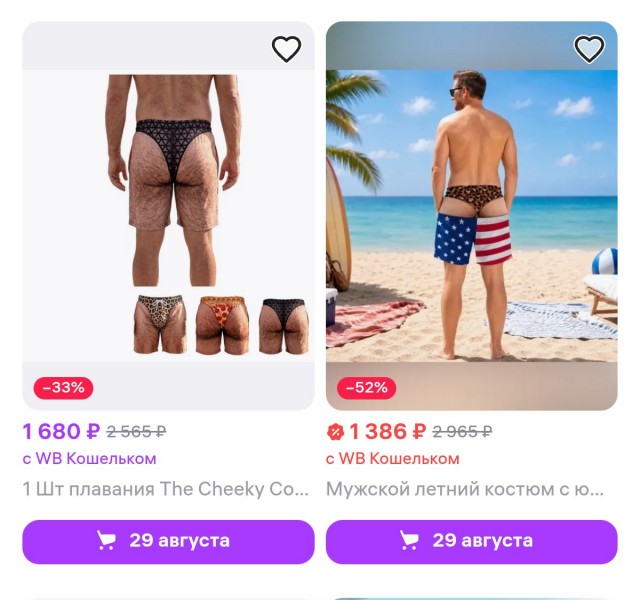 Идеальных плавок не существ…