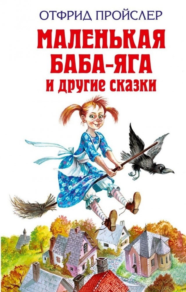 Маленькая нечисть - 3 шт.