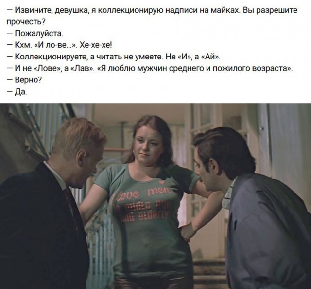 Коллекционирую надписи на майках