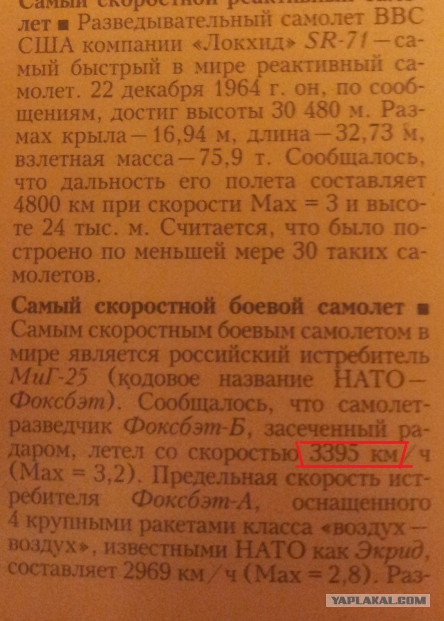 Как закрывали небо СССР от США