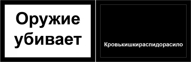 Курение убивает...