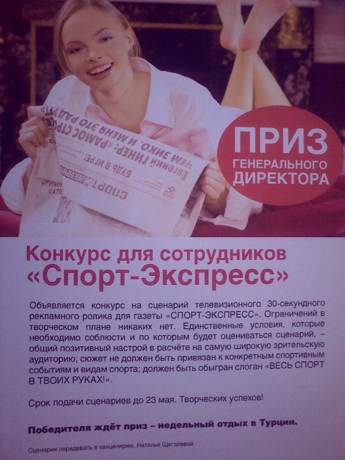 Находчивый директор
