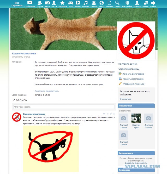 Соц сеть Таджикистана