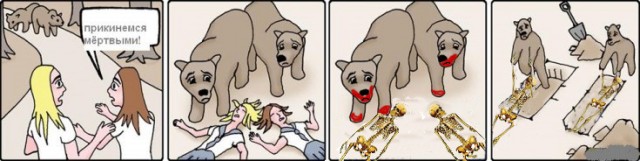 Заботливые медведи.