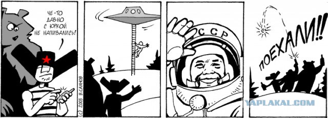 День Космонавтики