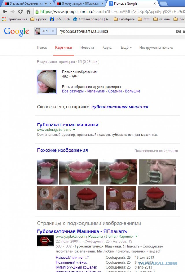 Я хочу замуж
