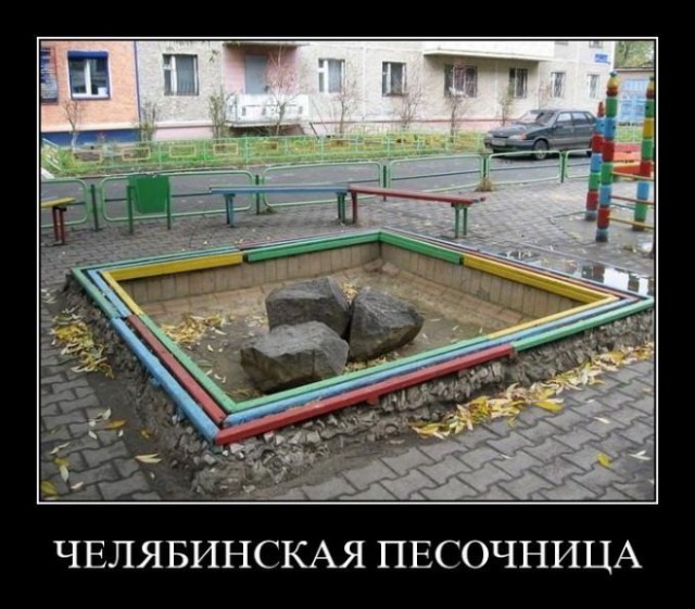 Челябинск