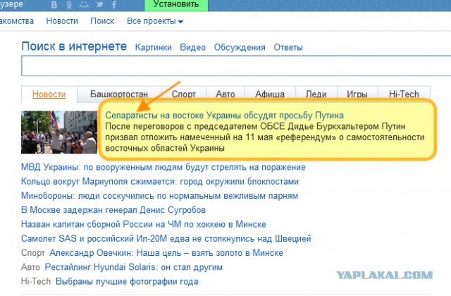 Референдум 11 мая!