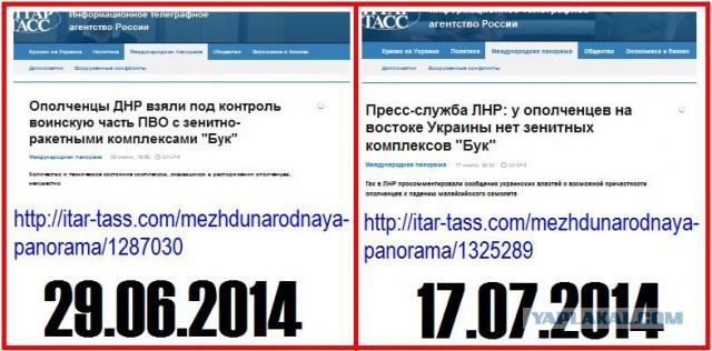 На Украине рухнул Боинг-777 малайзийских авиалиний