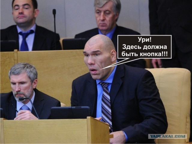 Первый день заседания в госдуме