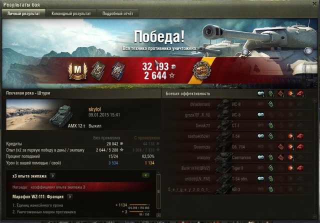 Wargaming 18