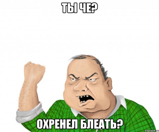 Хорош сосать, работать надо.