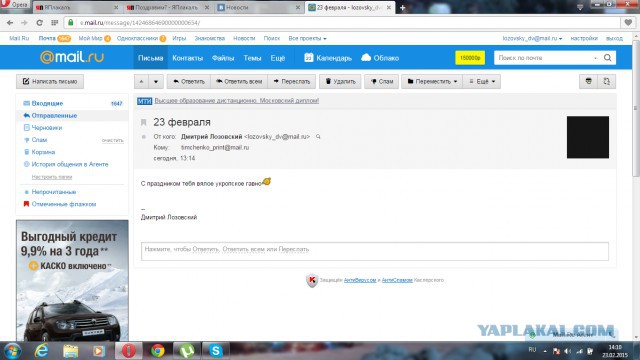Поздравим?