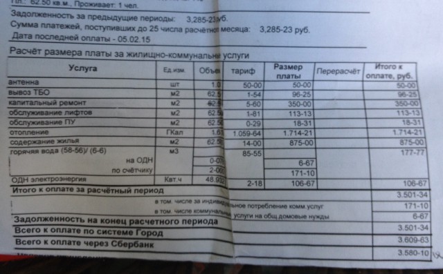 Привет из времен Перестройки