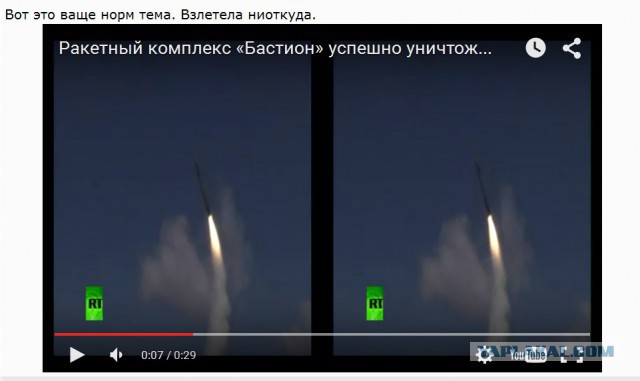 Пуск Тополя