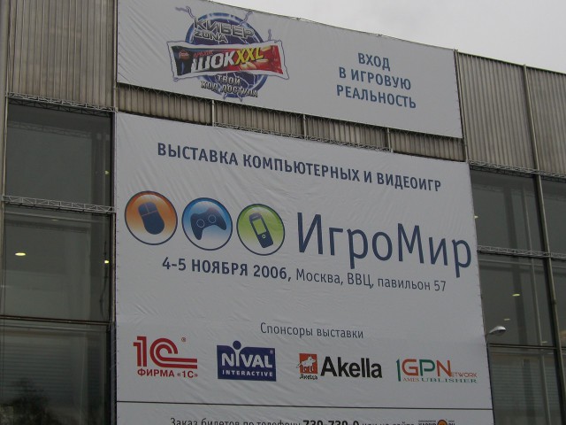 ИгроМир 2006-2015. Как это было