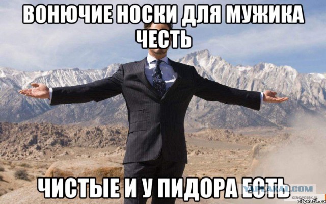 Интерактивные носки
