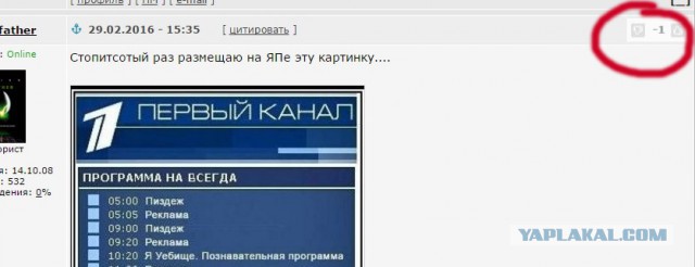 Про передачи на федеральных каналах [накипело]