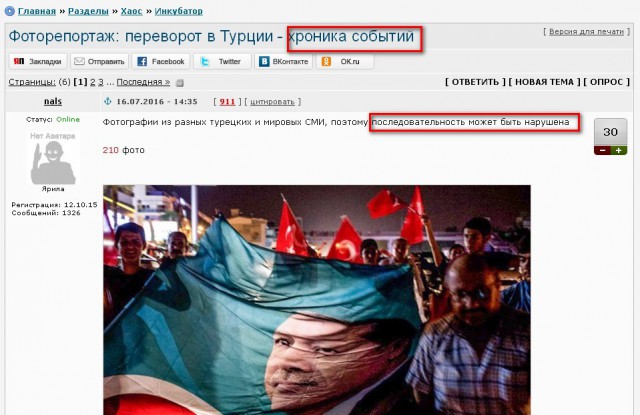 Фоторепортаж: переворот в Турции - хроника событий