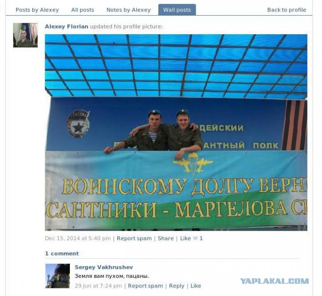 Савченко назвала Россию врагом и призвала «сражаться с ней»