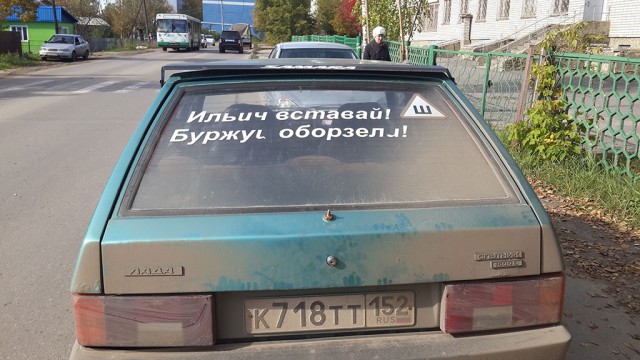 Мавзолей - сакральный символ России?
