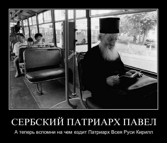 Рабы рабов божьих — бывают разными
