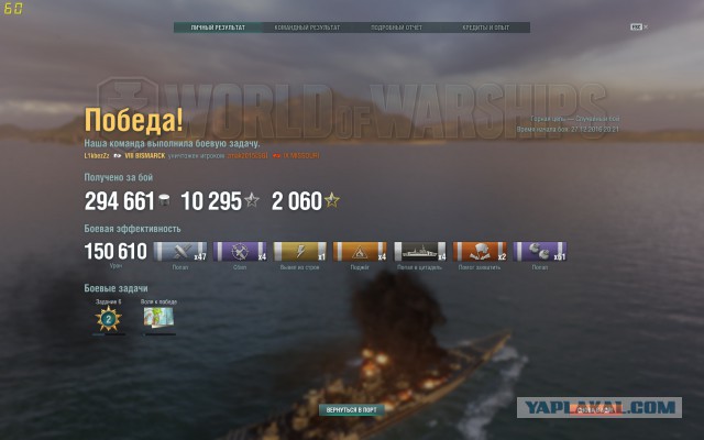 World of warships